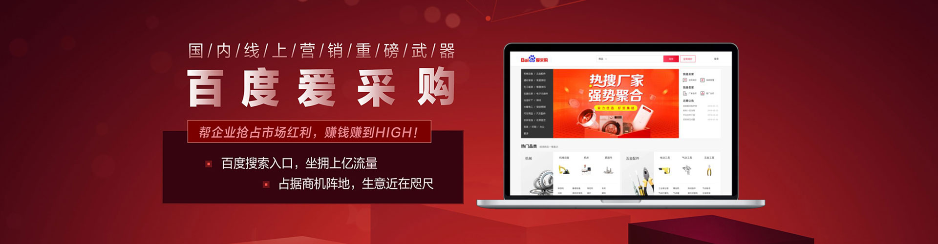 武山百度信息流